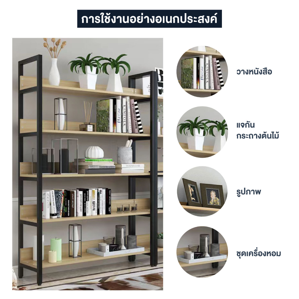 elife-ชั้นไม้วางของ-ชั้นวางโชว์สินค้า-multipurpose-shelf-ชั้นวางหนังสือ-ซุปเปอร์มาร์เก็ต-ตู้เก็บของอเนกประสงค์