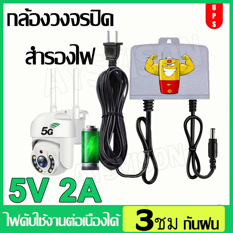 outdoor-เครื่องสำรองไฟ-ups-กล้องวงจรปิด-อเดปเตอร์-5v-2a-12v-2a-6000mah-เครื่องจ่ายไฟ-หม้อแปลงไฟ-อแดปเตอร์-ใช้ภายนอก-ควา