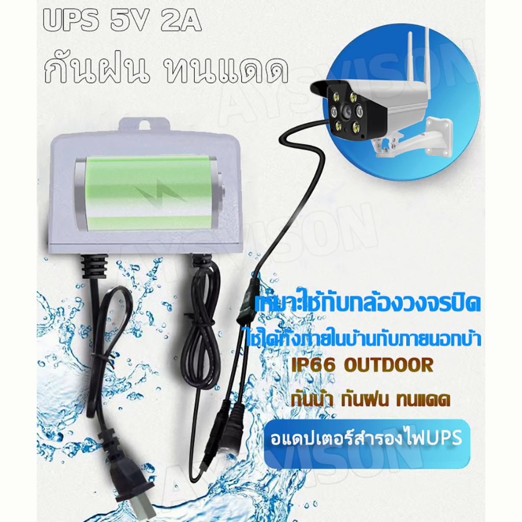 outdoor-เครื่องสำรองไฟ-ups-กล้องวงจรปิด-อเดปเตอร์-5v-2a-12v-2a-6000mah-เครื่องจ่ายไฟ-หม้อแปลงไฟ-อแดปเตอร์-ใช้ภายนอก-ควา