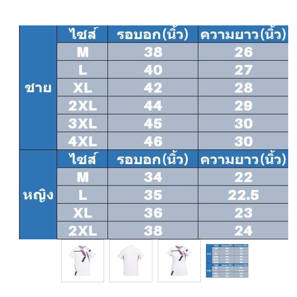 เสื้อ-yonex-รหัส-325