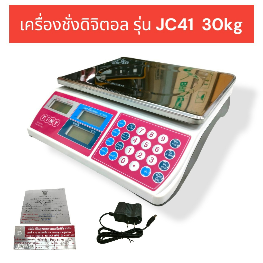 tiny-เครื่องชั่งดิจิตอล-30-กก-รุ่น-jc41-30-04-0882-เครื่องชั่งน้ำหนักอาหารดิจิตอล-ที่ชั่งอาหาร-แบบคำนวณราคา