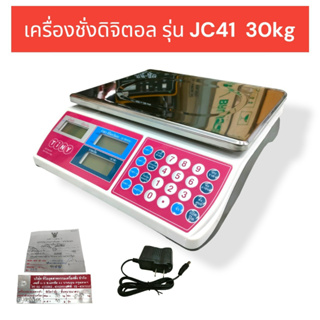 TINY เครื่องชั่งดิจิตอล 30 กก. รุ่น JC41-30 (04-0882) เครื่องชั่งน้ำหนักอาหารดิจิตอล  ที่ชั่งอาหาร  แบบคำนวณราคา