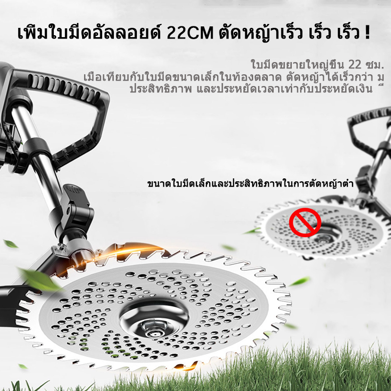 เครื่องตัดหญ้า-เครื่องตัดหญ้าไฟฟ้า-588v-999v-แบตเตอรี่40000mah-2000w-แถมอุปกรณ์เสริม