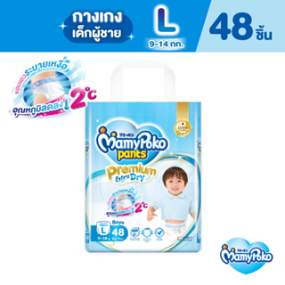 สินค้า [เหลือ479โค้ดMAMY5M50]MamyPoko Pants Premium Extra Dry มามี่โพโค กางเกงผ้าอ้อมเด็ก พรีเมี่ยม เอ็กซ์ตร้า ดราย (ชาย) ไซส์ L (48 ชิ้น) x 3 แพ็ค