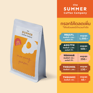 ภาพหน้าปกสินค้าThe Summer coffee company เมล็ดกาแฟ MORNING PERSON ที่เกี่ยวข้อง