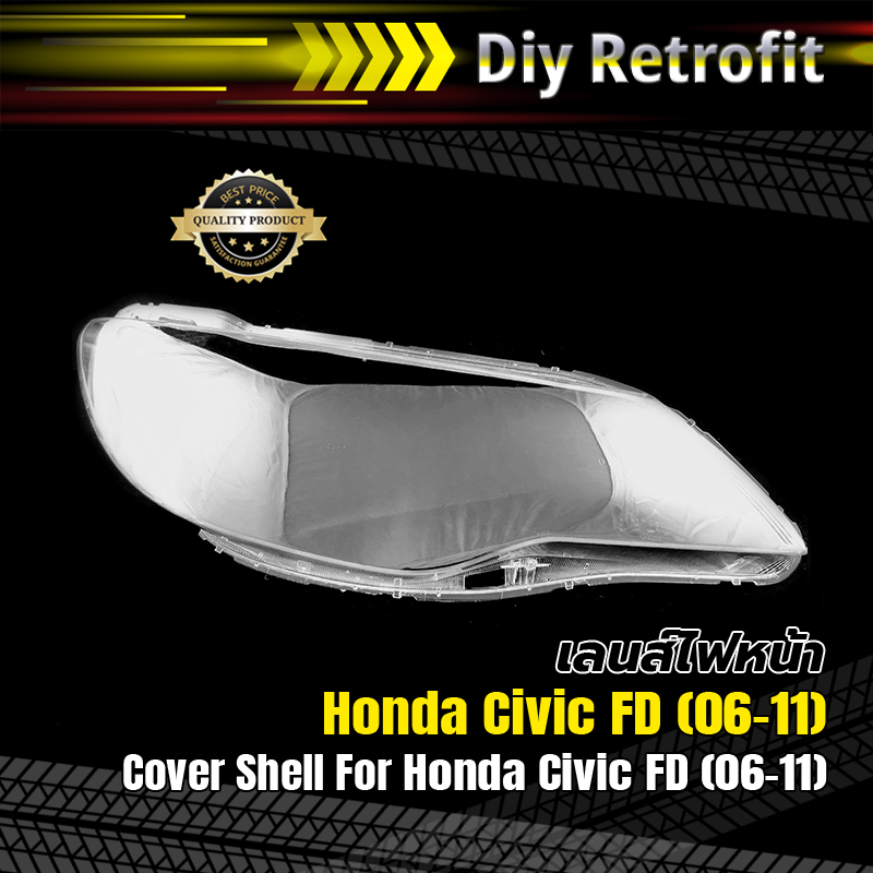 cover-shell-for-honda-civic-fd-เลนส์ไฟหน้า-honda-civic-fd