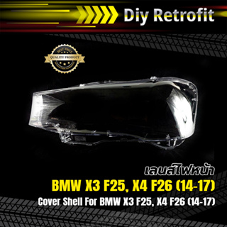 Cover Shell For BMW X3/F25, X4 F26  (14-17)