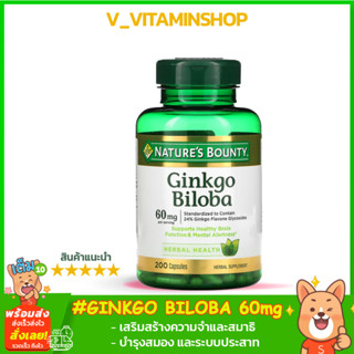 Natures Bounty Ginkgo Biloba 60mg, 200 Capsules