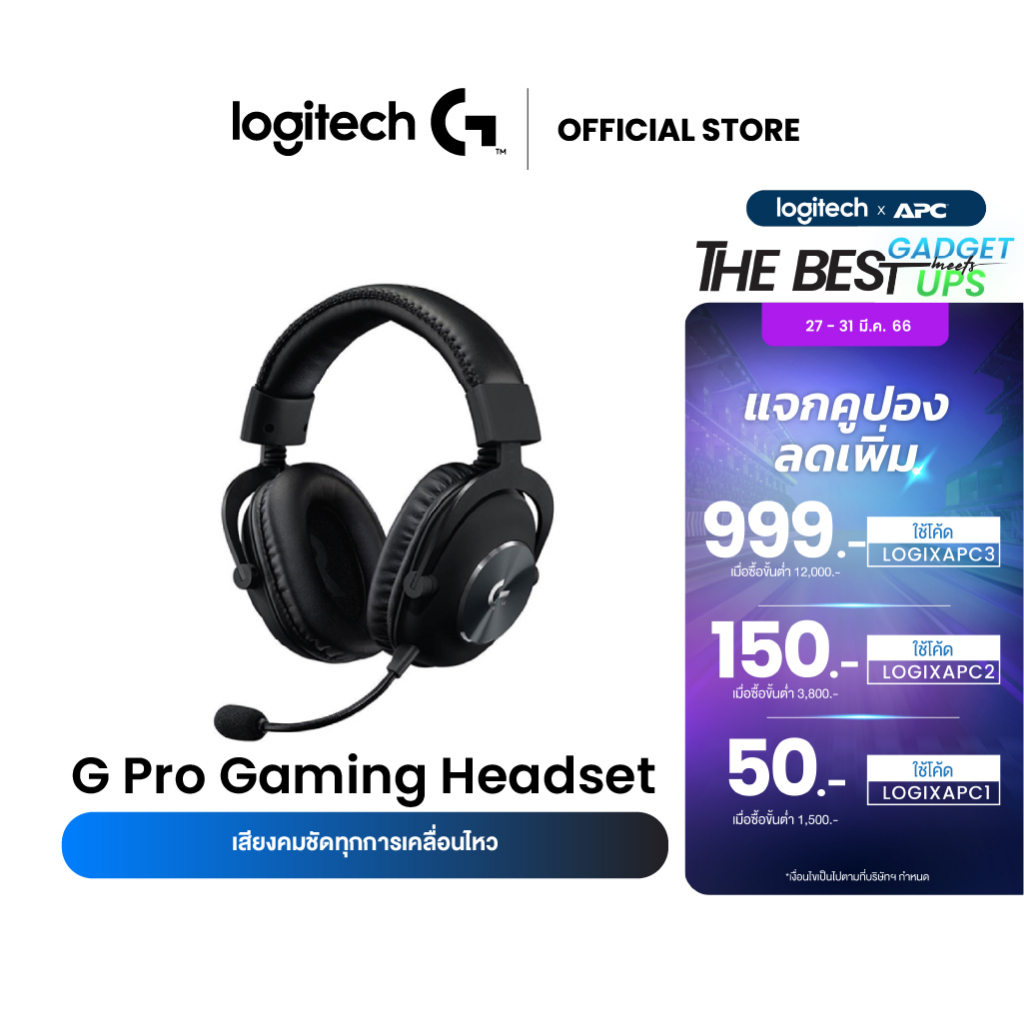 ภาพหน้าปกสินค้าLogitech G Pro Gaming Headset with microphone, PRO-G 50 mm Audio Drivers ( หูฟังเกมมิ่งพร้อมไมค์ เกรดมือโปร)