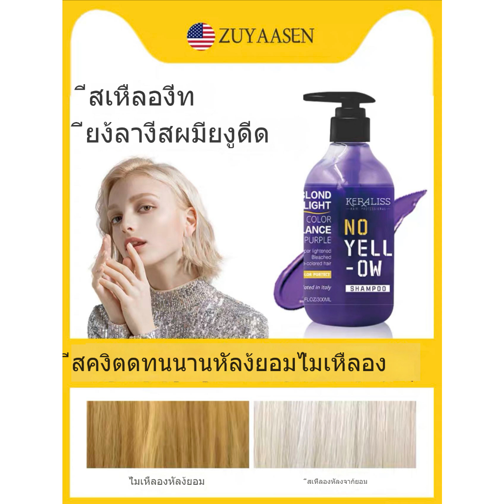 แชมพูม่วง-300-ml-ยาสระผมม่วง-ยาสระผมสีม่วง-ใช้สระรักษาสีผมหม่นเทาปกป้องพื้นผมเหลือง-purple-shampoo