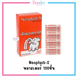 NEOPLAST-S พลาสเตอร์แปะแผล ชนิดผ้า (100ชิ้น)