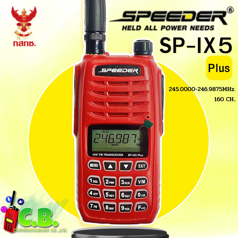 วิทยุสื่อสาร-speeder-sp-ix5-plus-5วัตต์-160ช่อง