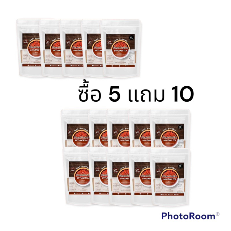 ซื้อ-5-แถม-10-โปรขายดี-ชาดอกคำฝอย7health