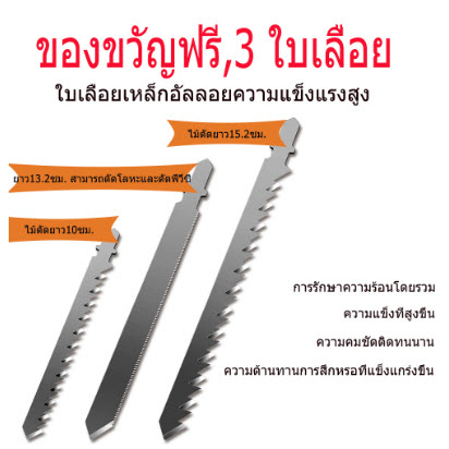 หัวแปลงสว่านเป็นเลื่อย-แถมใบเลื่อย-3-ใบ-1-ชุด-เพื่อให้เป็นเลื่อยชัก