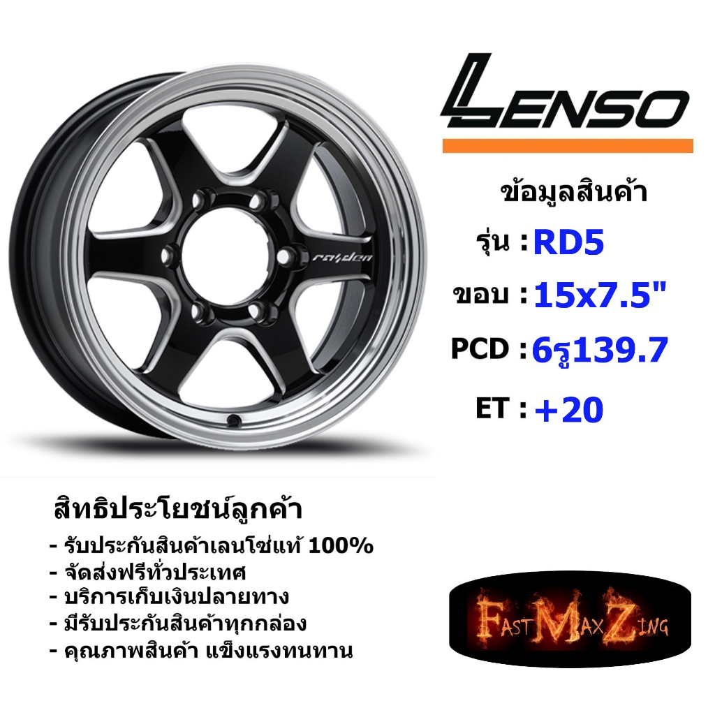 raiden-wheel-rd5-ขอบ-15x7-5-6รู139-7-et-20-สีbkma-ล้อแม็ก15-แม็กรถยนต์ขอบ15-แม็กขอบ15