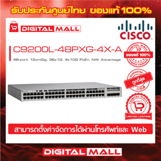 Switch Cisco C9200L-48PXG-4X-A 48-port 12xmGig, 36x1G, 4x10G PoE+, Network Advantage (สวิตช์) ประกันตลอดการใช้งาน