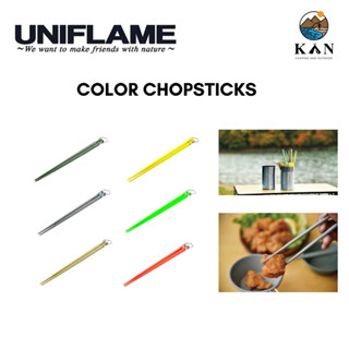 ชุดตะเกียบ Uniflame Color Chopstick พร้อมส่ง