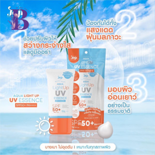 (1ชิ้น) JOJI AQUA LIGHT UP UV ESSENCE SPF50+ PA++++ 30G.