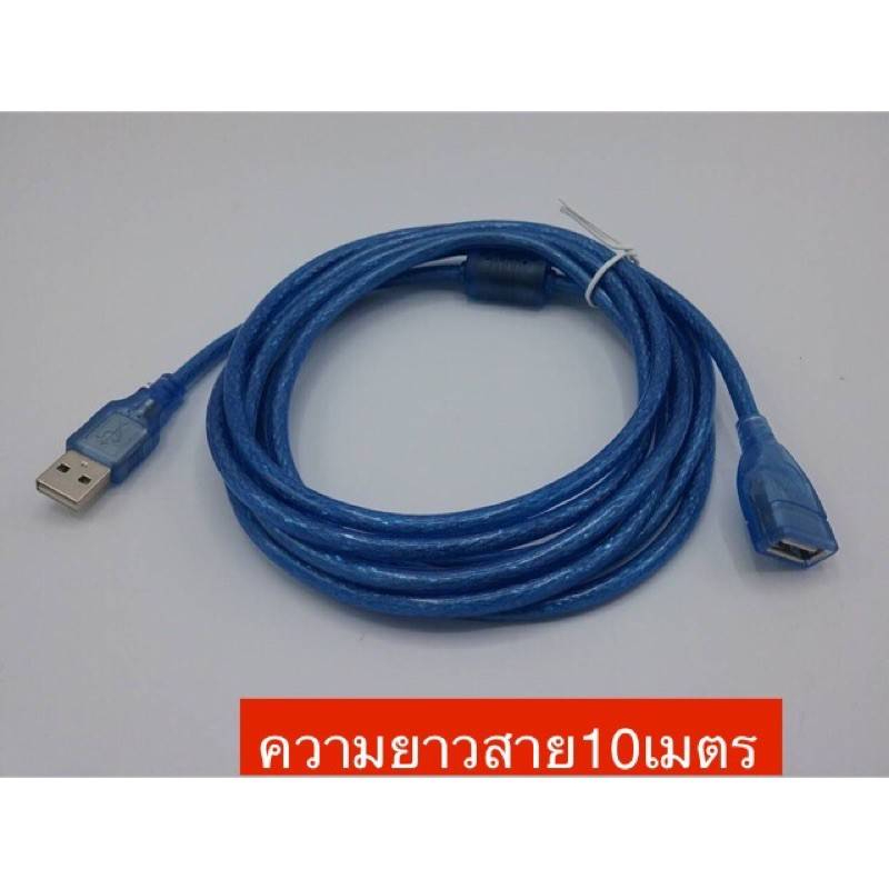 สายusb-สำหรับเชือมต่อพอร์ตยูเอสบี-ยาว10เมตร-ยี่ห้อglink