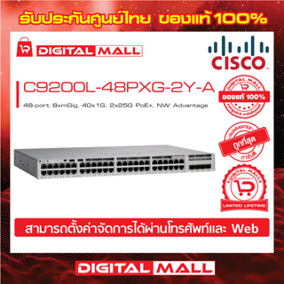 Switch Cisco C9200L-48PXG-2Y-A C9200L 48-port 8xmGig, 40x1G, 2x25G PoE+, Network Advantage (สวิตช์) ประกันตลอดการใช้งาน