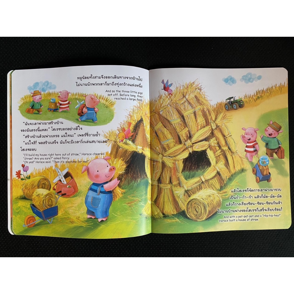 aksara-for-kids-หนังสือเด็ก-นิทาน-2-ภาษา-อมตะ-ลูกหมูสามตัว