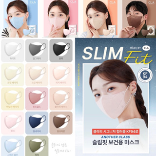 CLA MASK 2D SLIM FIT เกาหลีแท้ 🇰🇷 พร้อมส่ง ✨