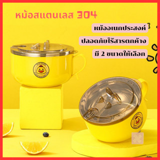 ชามสแตนเลส พร้อมหูจับ+ฝาปิด กันความร้อน 1000ml  1300ml ชามมาม่า ชามมีฝาปิด ถ้วยข้าว ลายเป็ด ถ้วยใส่อาหาร