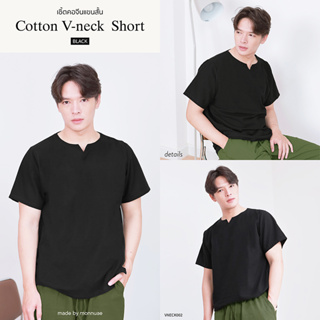 สินค้า เสื้อคอเจาะ ( cotton v neck ) สีดำ VNECK002