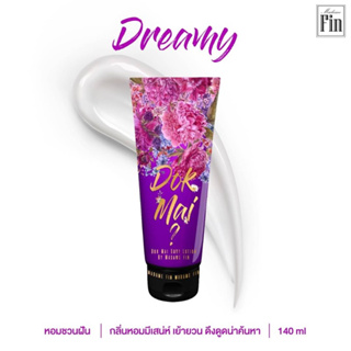 มาดามฟินโลชั่นดอกไม้สีม่วง กลิ่น Dreammy