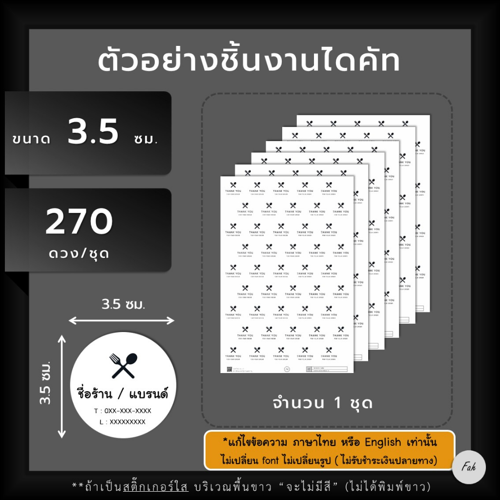 270ดวง-ชุด-cc0-35-a4-sbe-food-01-sticker-edit-text-food-สติ๊กเกอร์อาหาร-กับข้าว-ร้านค้า-ร้านอาหาร-อาหารทะเล-แก้ไขข้อความ