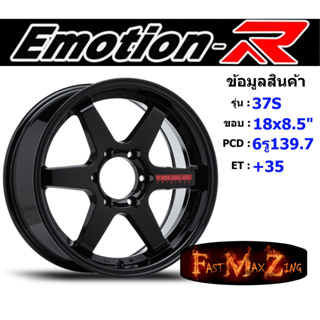 EmotionR Wheel 37S ขอบ 18x8.5