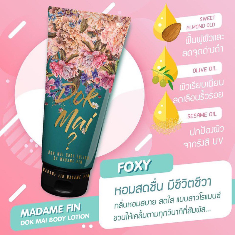 มาดามฟินโลชั่นดอกไม้สีเขียว-กลิ่น-foxy