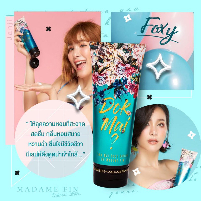 มาดามฟินโลชั่นดอกไม้สีเขียว-กลิ่น-foxy