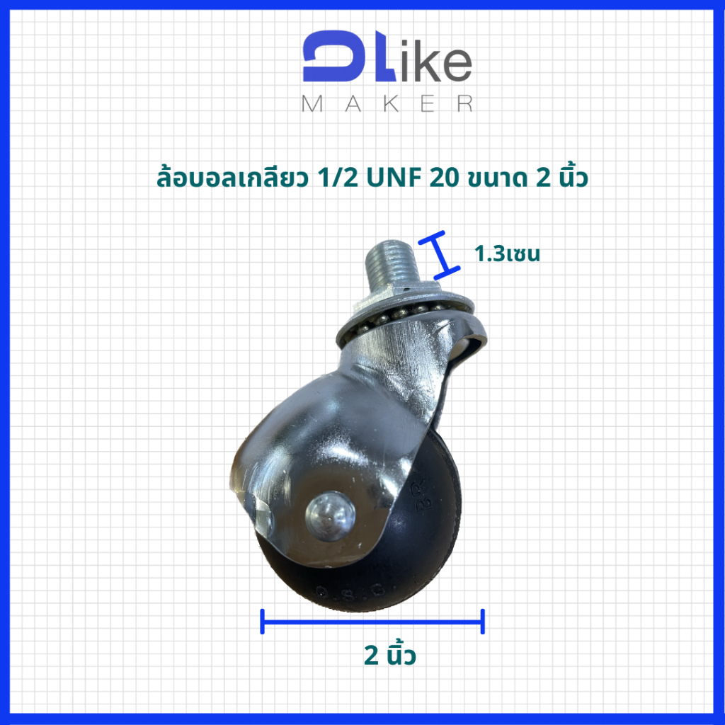 ราคาต่อ1ล้อ-ล้อรถเข็นเกลียว-1-2-unf20-ขนาด-3-นิ้ว-ล้อบอล-2นิ้ว