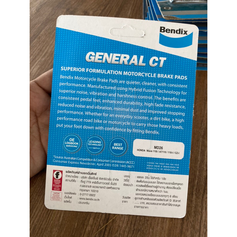 ผ้าเบรคหน้า bendix(เบนดิก) MD26 สำหรับรถรุ่น Honda wave110i,125i,125i ...