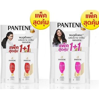 (แพ็คคู่สุดคุ้ม1+1) Pantene Hair Fall Control Shampoo+Conditioner  Set แพนทีน แชมพู+ครีมนวด 410 มล. (มี 2 สูตร)