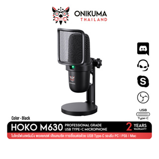 ONIKUMA HOKO M630 USB MICROPHONE ไมโครโฟนตั้งโต๊ะ ไมค์มีสาย ไมโครโฟนมีสาย ไมค์สตรีมมิ่ง ไมค์เกมมิ่ง ไมค์พอดแคสต