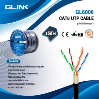 สายแลนCat6 ภายนอก OUTDOOR UTP LAN CABLE CAT6 305เมตร GLinkรหัสGL-6006