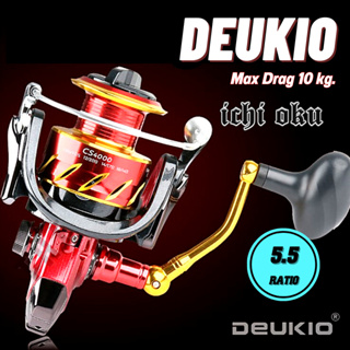 สินค้า รอกสปินนิ่ง DEUKIO CS เบอร์ 1000-7000 อลูมิเนียมทั้งตัว ลูกปืน 14+1 สีแดงตัดทองสวยงามแข็งแกร่งทนทาน