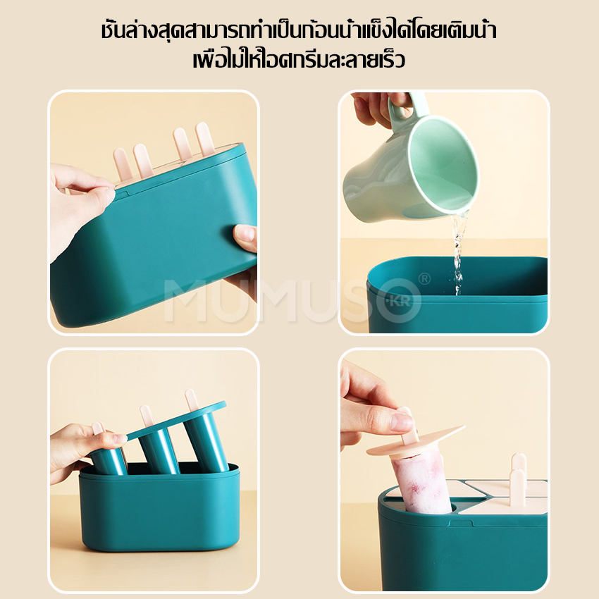 equal-กล่องแม่พิมพ์-ไอติม-ทำไอศรีม-แม่พิมพ์ทำไอศกรีม-แม่พิมไอติม-diy-6ช่อง-แม่พิมพ์ทำไอติม-ทำความสะอาดง่าย-มี2สีให้เลือก