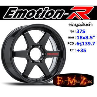 EmotionR Wheel 37S ขอบ 18x8.5