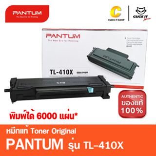 หมึกปริ้นเตอร์ Pantum Toner Pantum TL-410X สีดำ ของแท้ (6,000 Pages)