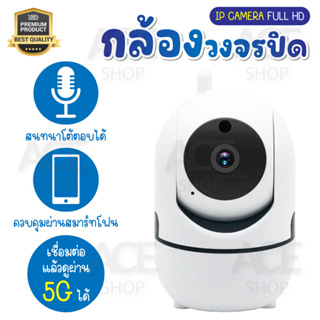 ✨สินค้าขายดี✨ กล้องวงจรปิด ขนาดเล็ก IP Camera HD 1080P Wifi 2.4G หมุนได้ 355 องศา มีไมค์ ลำโพง โต้ตอบได้ รักษาความปลอดภัย รุ่น4219