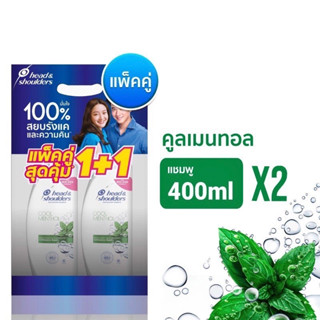 (แพ็ดสุดคุ้ม 1+1) Head &amp; Shoulder Anti Drandruff Cool Menthol แชมพู เฮดแอนด์โชว์เดอร์ แอนตี้ แดนดรัฟ คูล เมนทอล 400 มล.