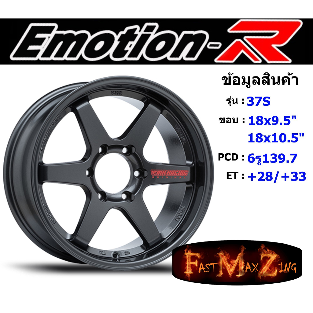 emotionr-wheel-te37-s-ขอบ-18x9-5-10-5-6รู139-7-et-28-33-สีdgmrw-ล้อแม็ก18-แม็กรถยนต์ขอบ18-แม็กขอบ18