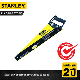 STANLEY เลื่อยมือ SAW CROSSCUT 22