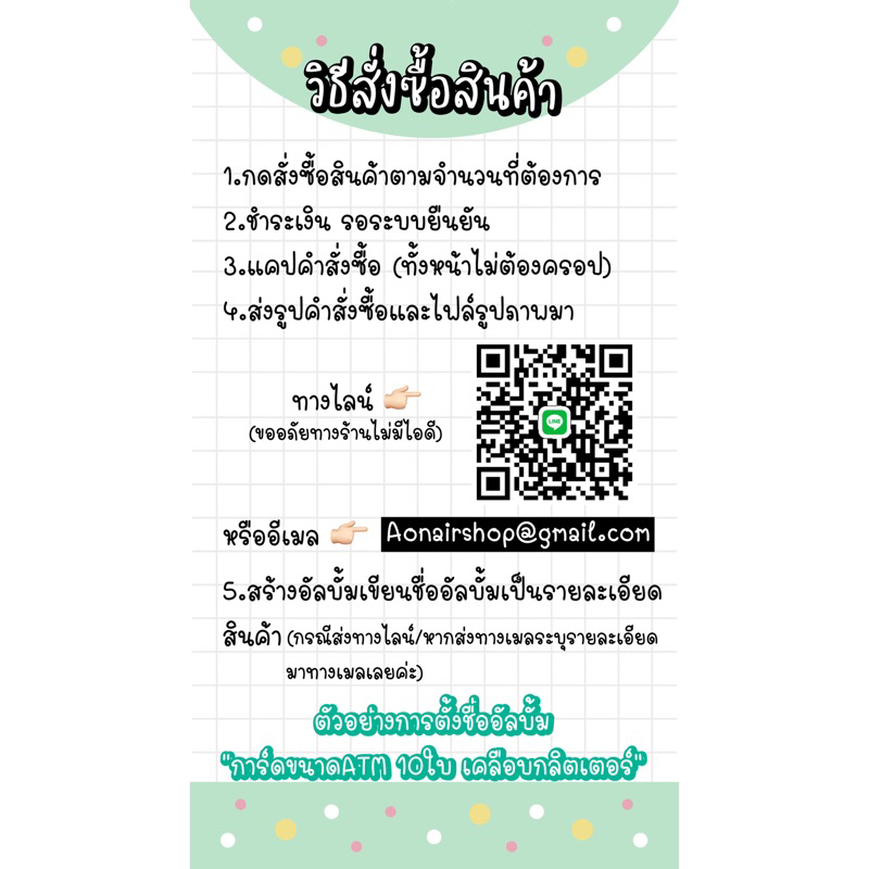 รับทำสติ๊กเกอร์ติดบัตรขนาด-atm-เคลือบฟรี-ขั้นต่ำ6ใบคละลายได้