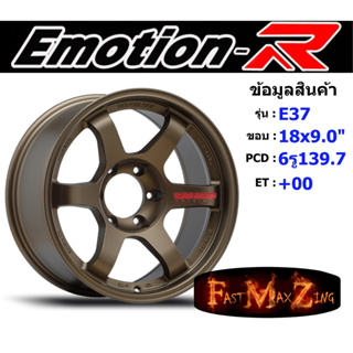 EmotionR Wheel E37 ขอบ 18x9.0