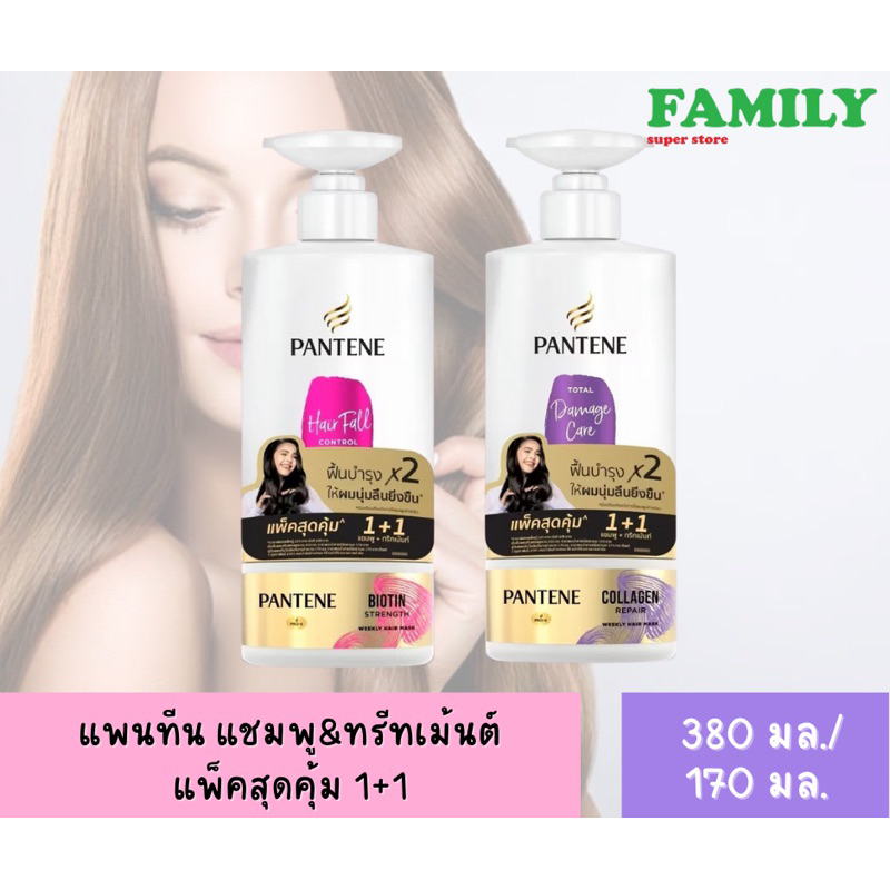 pantene-แพนทีน-โปร-วี-โททัล-แพคคู่-แชมพู-380มล-ทรีทเม้นท์-170มล