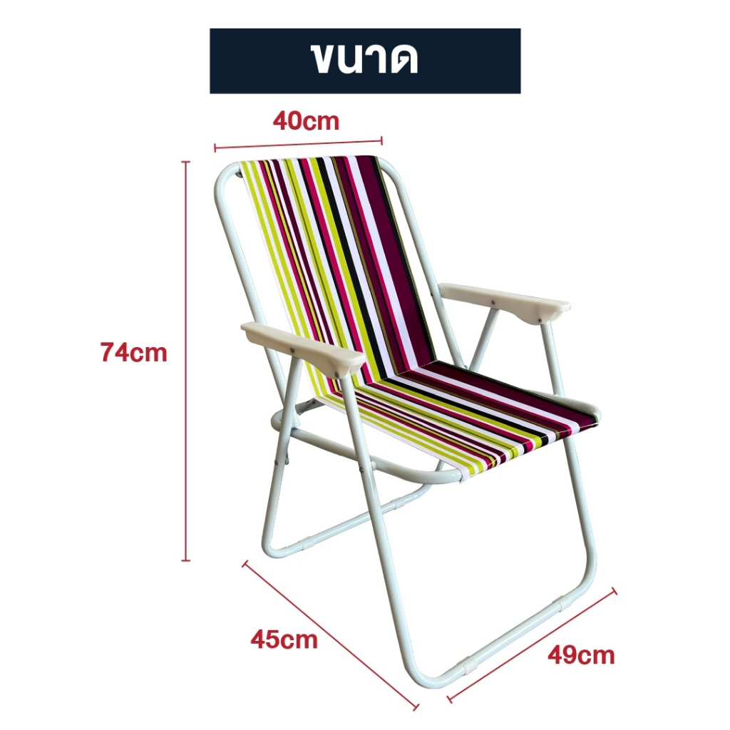 เก้าอี้ชายหาด-พับได้-ตั้งริมทะเล-แข็งแรง-ปิกนิกแคมป์ปิ้ง-น้ำหนักเบา-สำหรับเด็ก